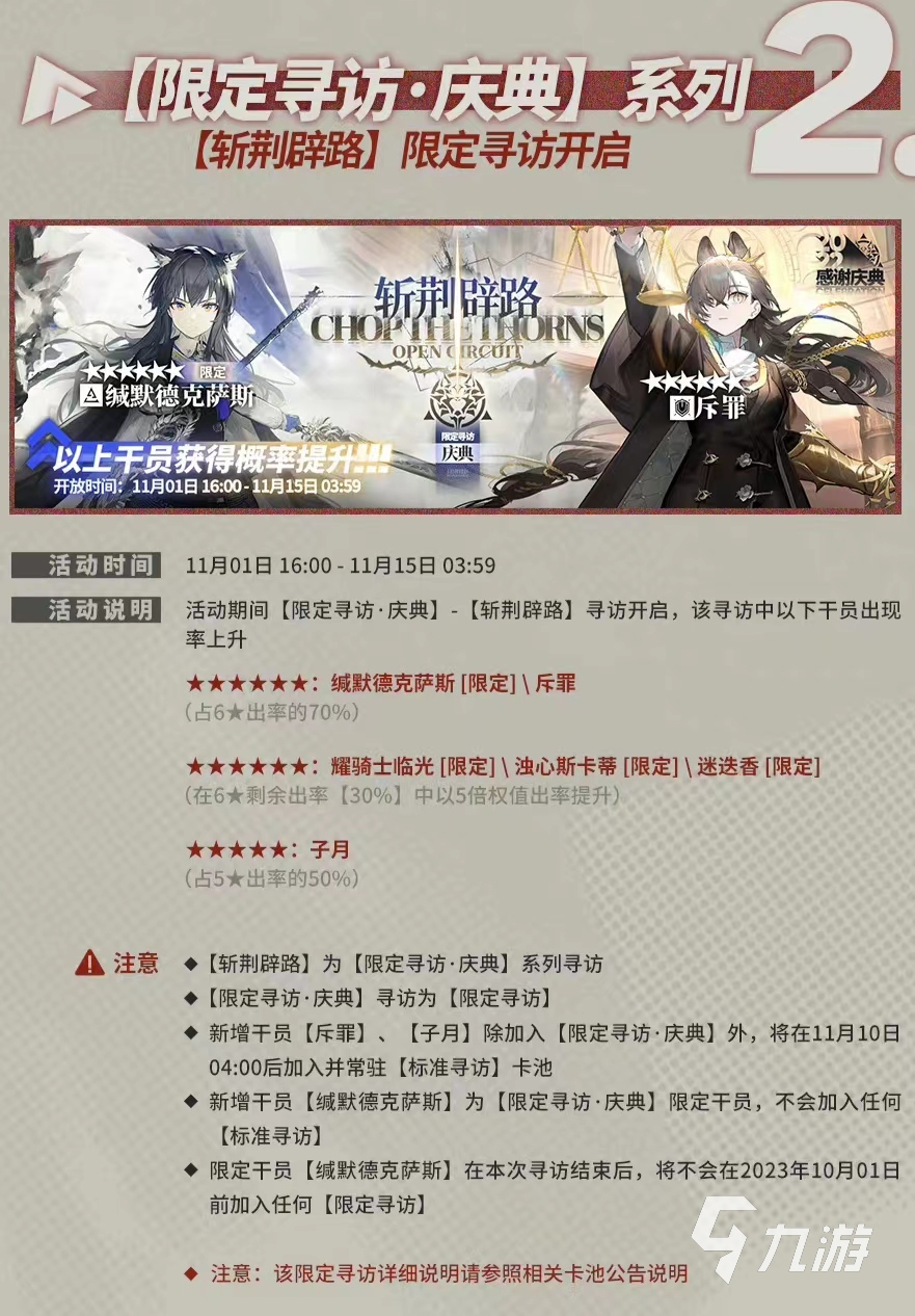 明日方舟3.5周年活动怎么玩 3.5周年活动玩法介绍