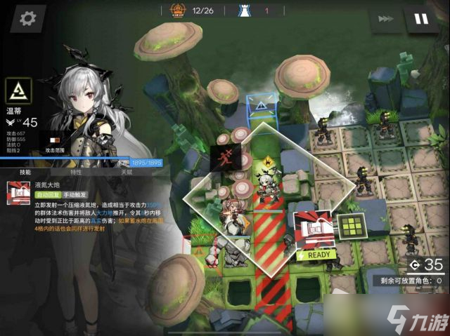 《明日方舟》温蒂悖论模拟打法攻略