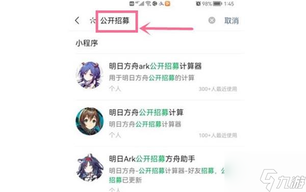 明日方舟公招计算机2022最新一览