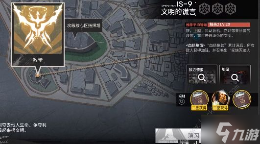 明日方舟is-9攻略 叙拉古人is-9怎么打