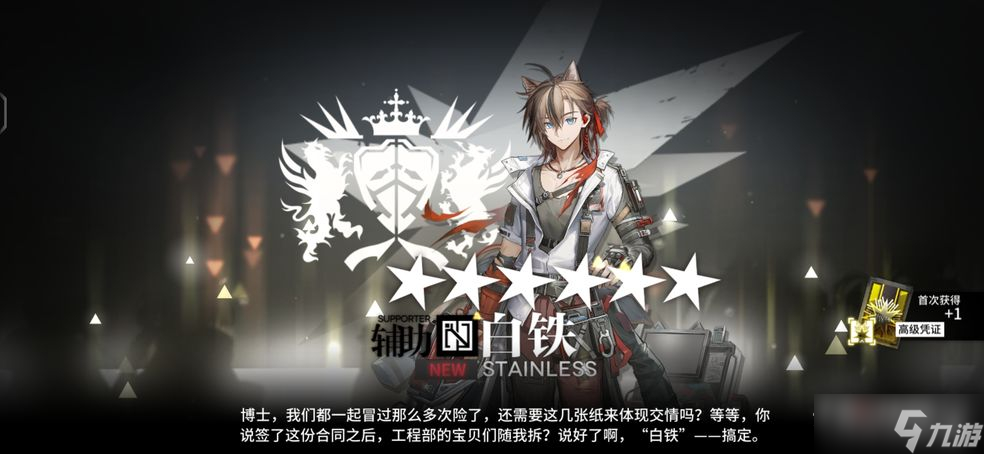 《明日方舟》白铁技能专精材料一览
