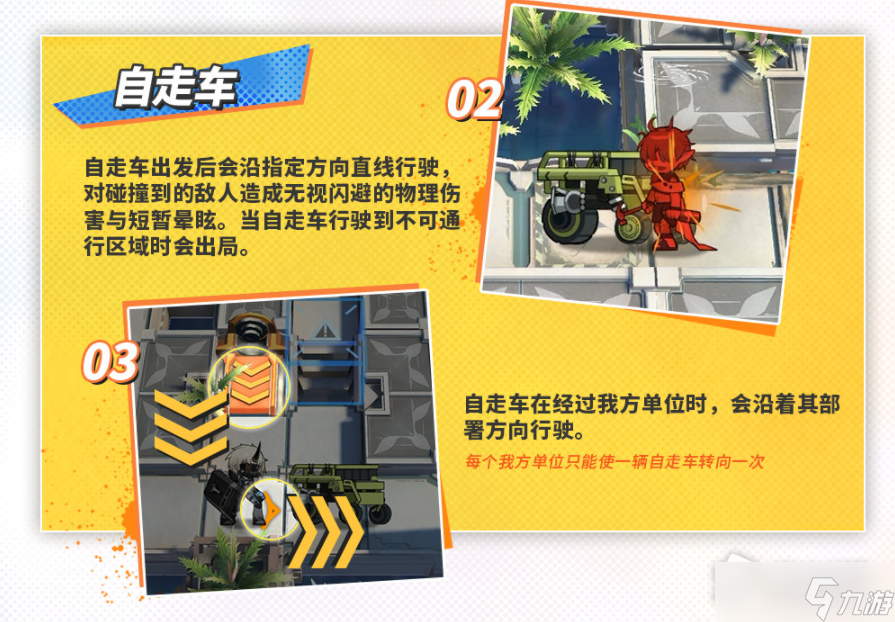 《明日方舟》夏活新机制介绍