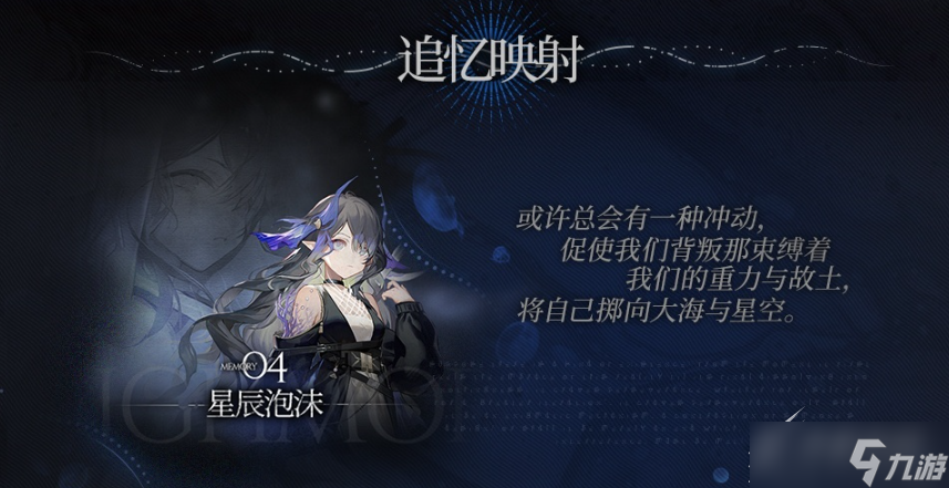 《明日方舟》水月肉鸽2023年1月更新内容分享