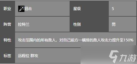 《明日方舟》干员送葬人技能怎么样 五星干员送葬人介绍