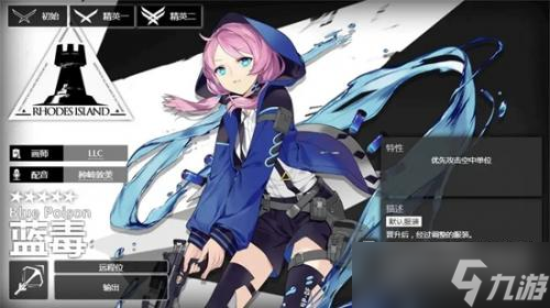 《明日方舟》5星必练干员有哪些？5星干员排行