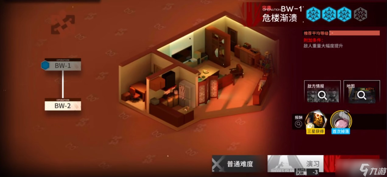《明日方舟》BW-1突袭低配通关攻略