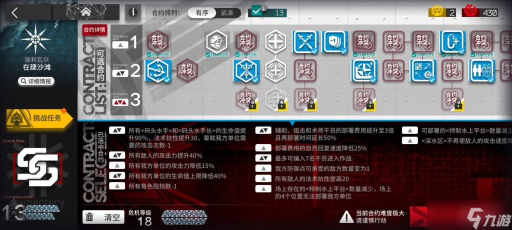 明日方舟赝波行动在建海滩18通关攻略