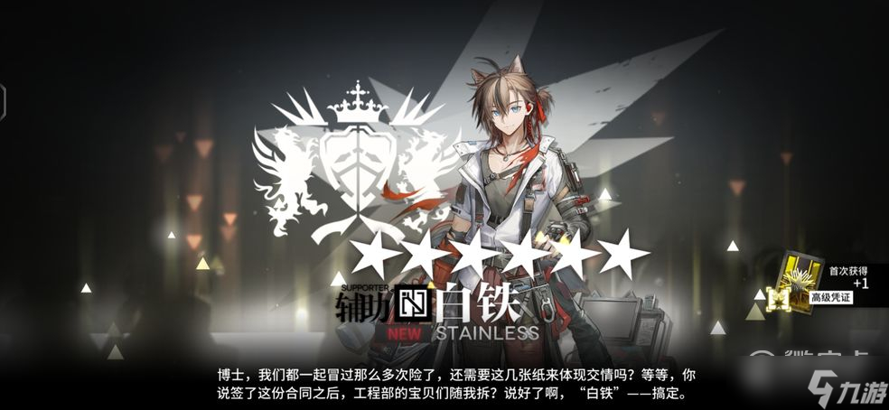 明日方舟白铁技能专精材料大全