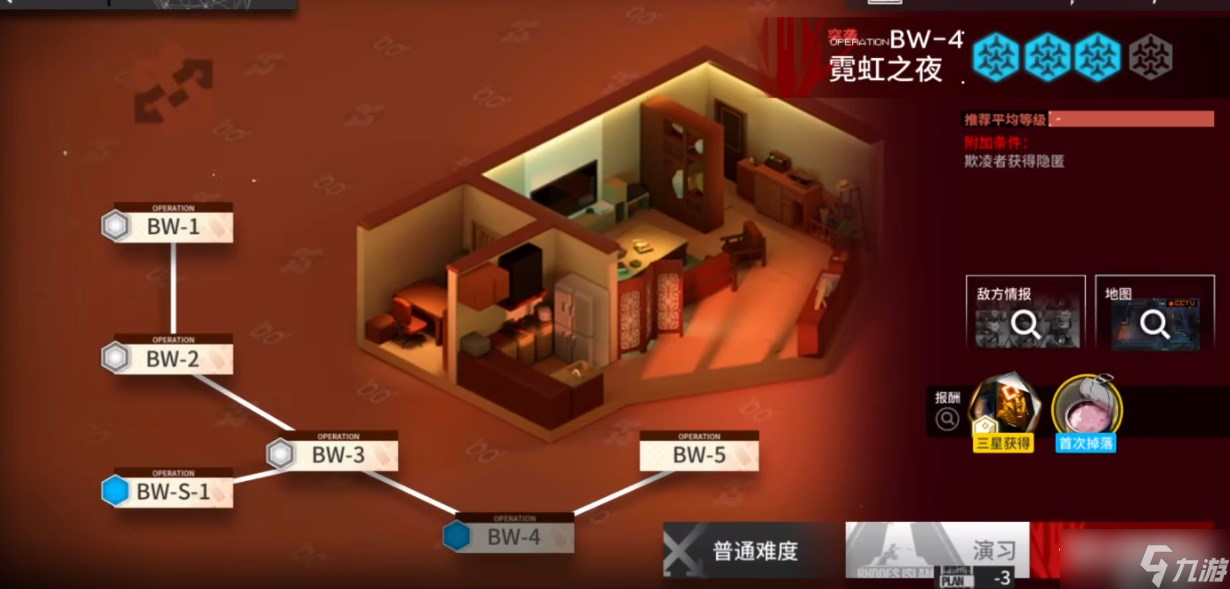 《明日方舟》BW-4突袭低配通关攻略
