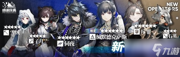 明日方舟3.5周年庆是什么时候