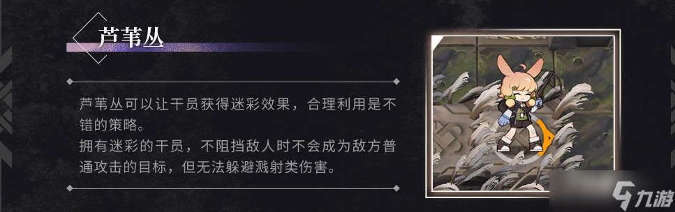 《明日方舟》照我以火新机制介绍