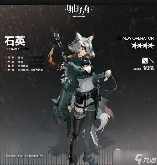《明日方舟》石英天赋技能详解