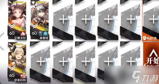 9怎么过-明日方舟is-9打法阵容推荐
