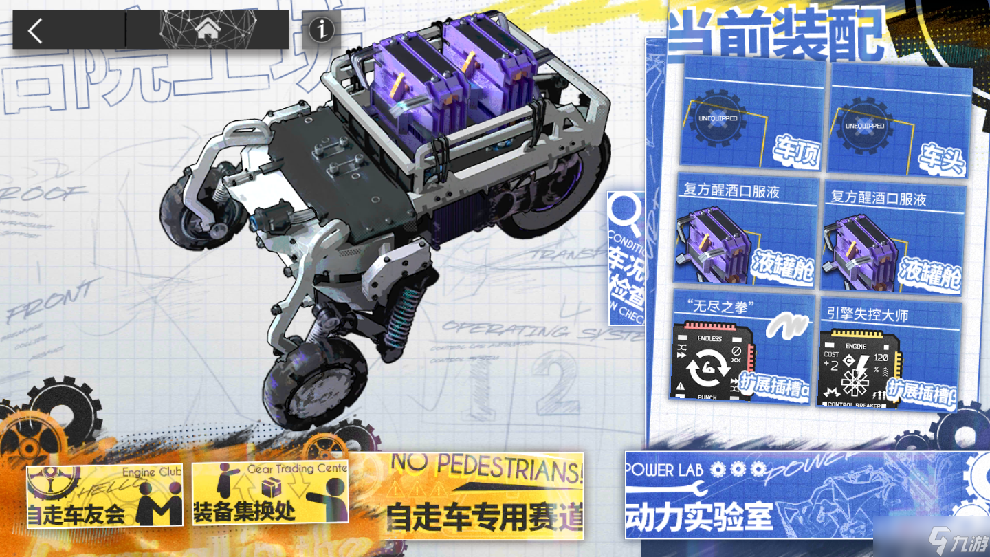 《明日方舟》IC-EX-6三星通关攻略