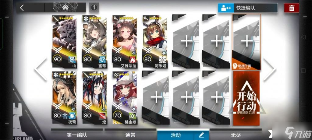 《明日方舟》11-3怎么打？11-3蒸汽升腾三星通关攻略