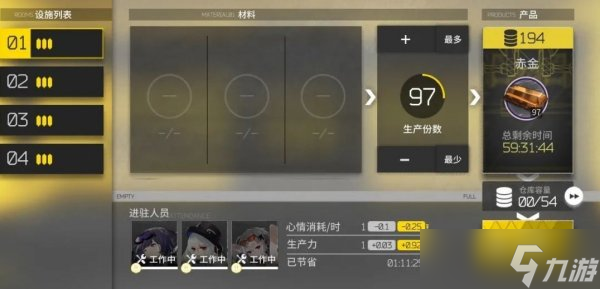 《明日方舟》基建系制造站统怎么搭配 基建系统制造站指南