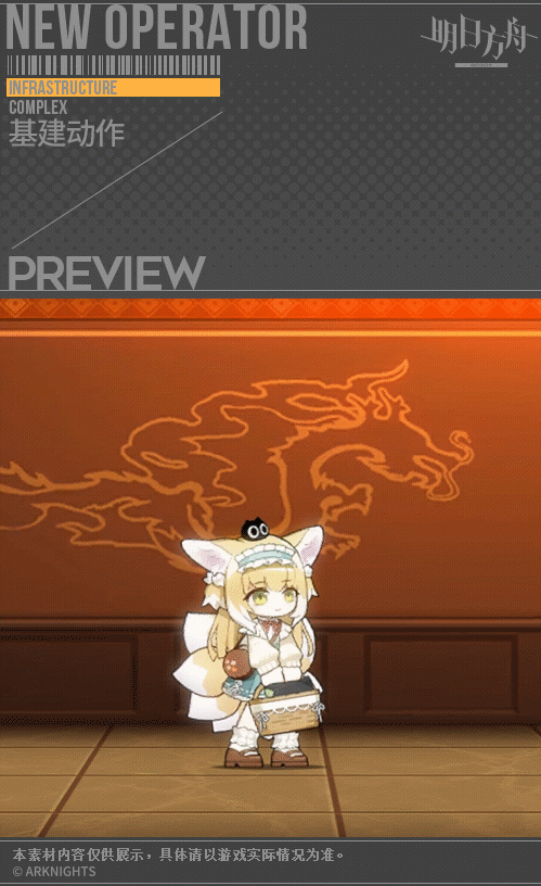 《明日方舟》春之颂铃兰皮肤特效一览