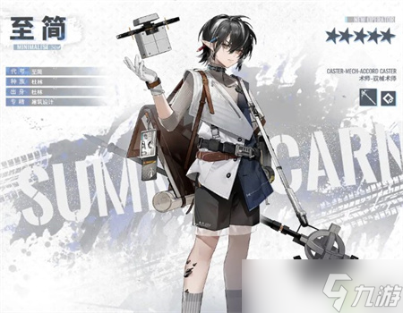 《明日方舟》至简强度解析 至简怎么样？