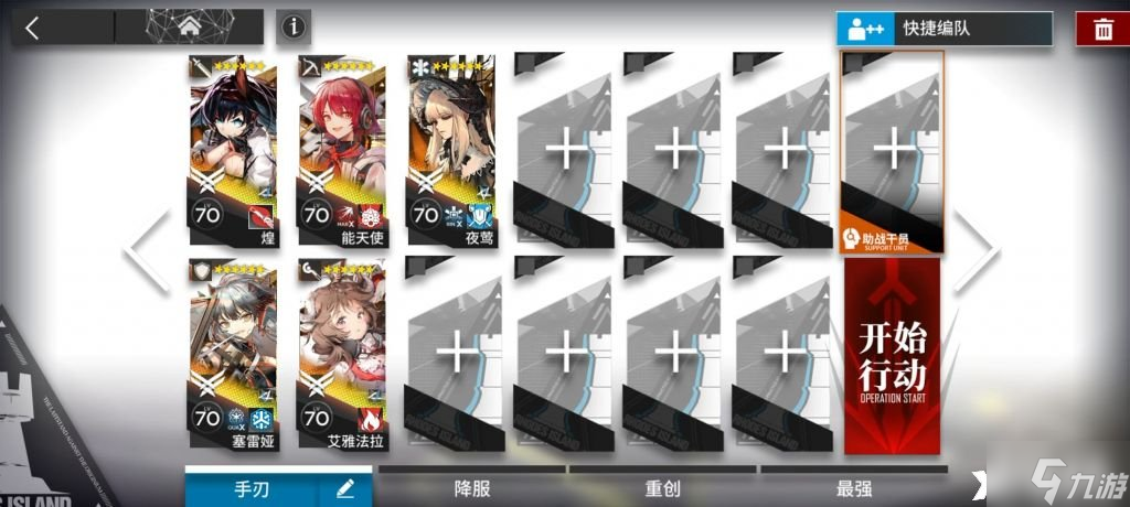 《明日方舟》IS-EX2突袭怎么过？IS-EX2突袭攻略