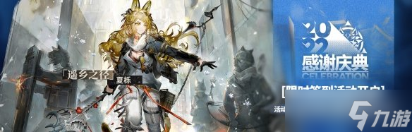 明日方舟3.5周年庆是什么时候