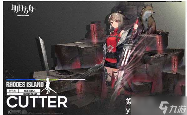 明日方舟刻刀立绘介绍