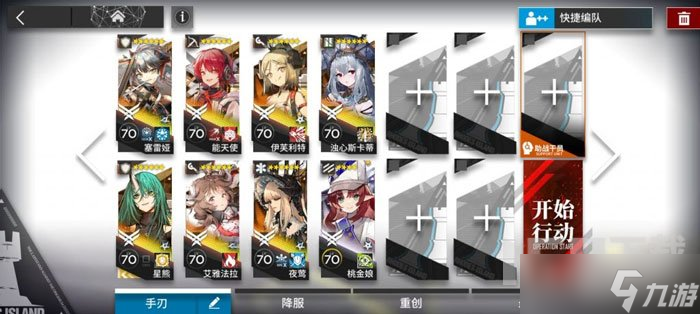 明日方舟H11-3怎么过 明日方舟H11-3挂机通关攻略