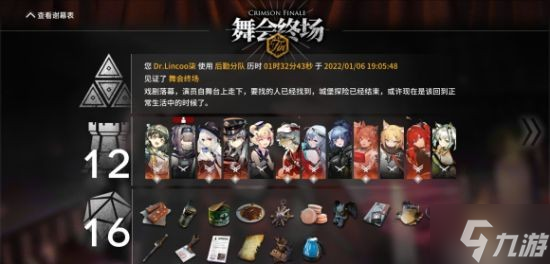 《明日方舟》肉鸽模式麦哲伦怎么玩