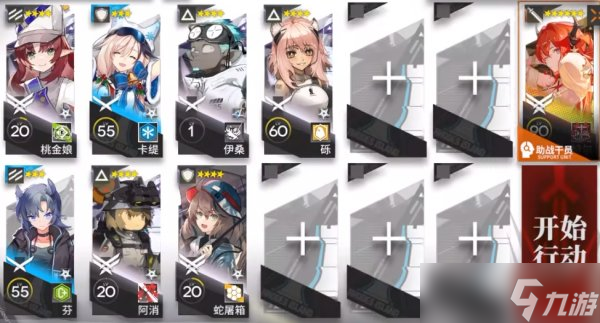 《明日方舟》IC-S-2怎么通关 IC-S-2通关攻略