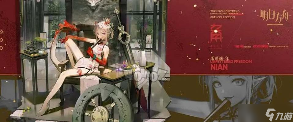 明日方舟2023春节限定干员预测