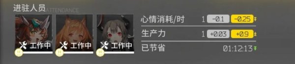 《明日方舟》基建系制造站统怎么搭配 基建系统制造站指南