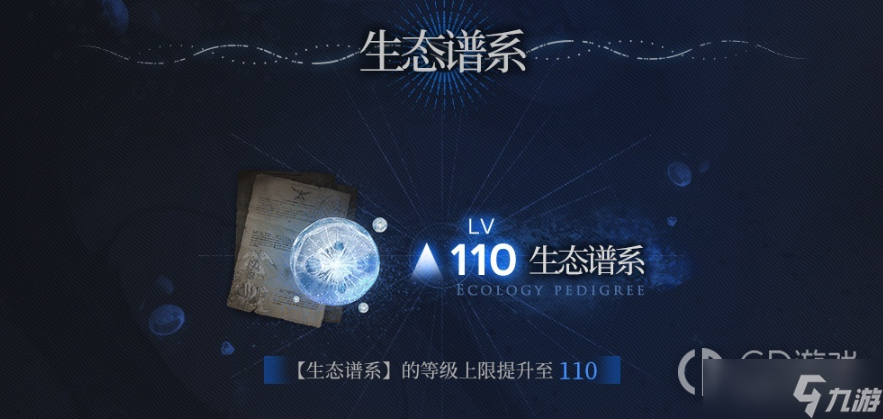 《明日方舟》水月肉鸽2023年1月更新内容介绍