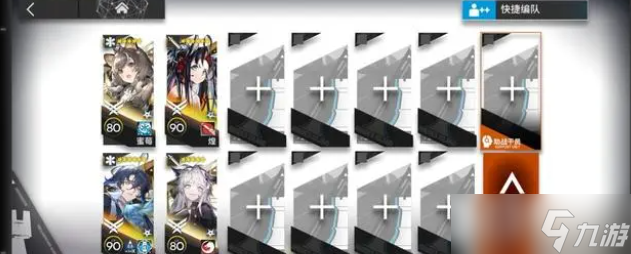 明日方舟11月24日盐风溶洞8级低保怎么攻略 明日方舟11月24日盐风溶洞8级低保攻略