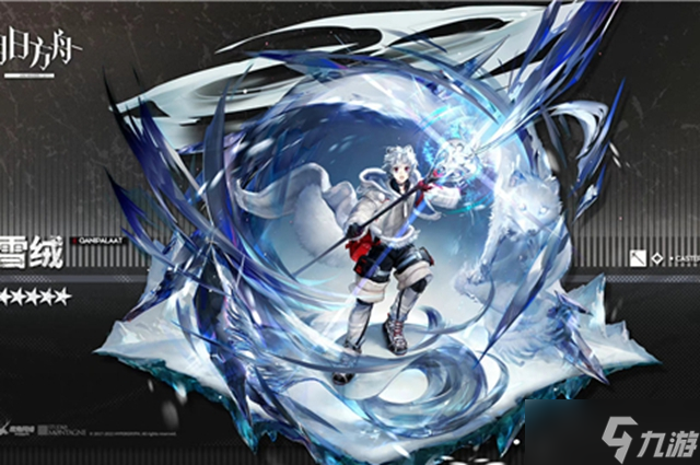 明日方舟雪绒强度介绍