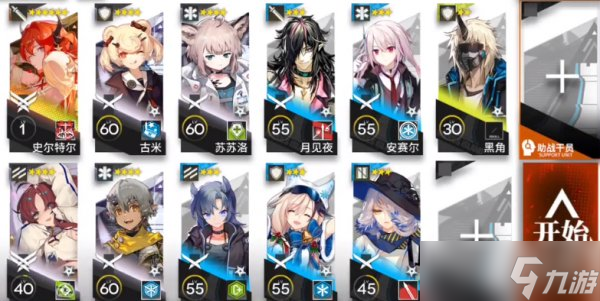《明日方舟》淬火尘霾单核通关详情 主线第11章通关攻略合集