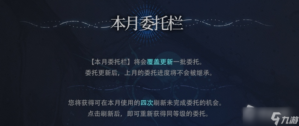 《明日方舟》水月肉鸽2023年1月更新内容介绍