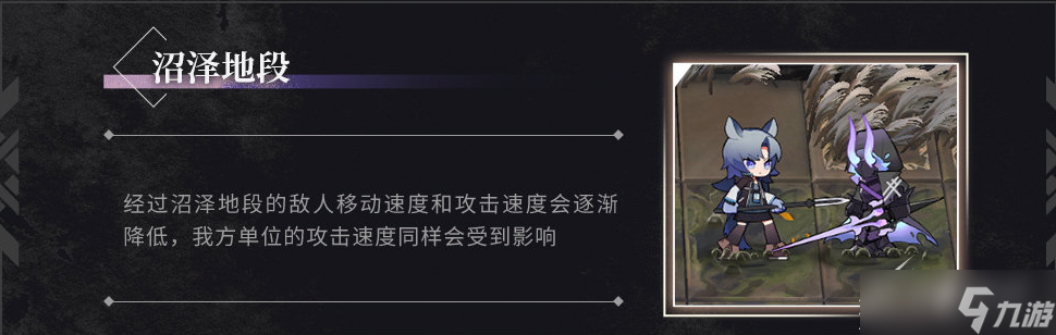 《明日方舟》照我以火新机制一览