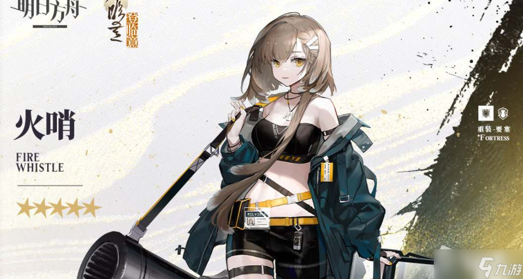 《明日方舟》火哨技能天赋详解