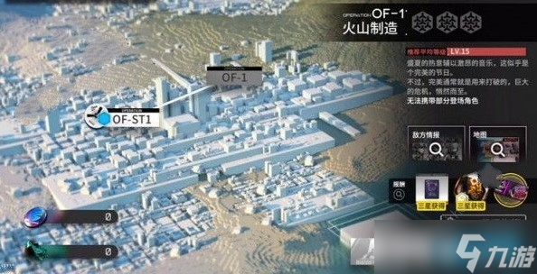 明日方舟OF-1怎么打-明日方舟OF-1打法攻略