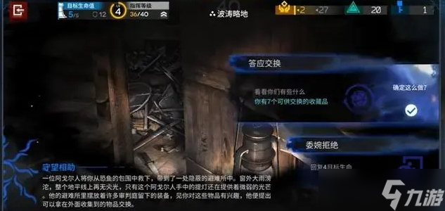 明日方舟紧急运输攻略