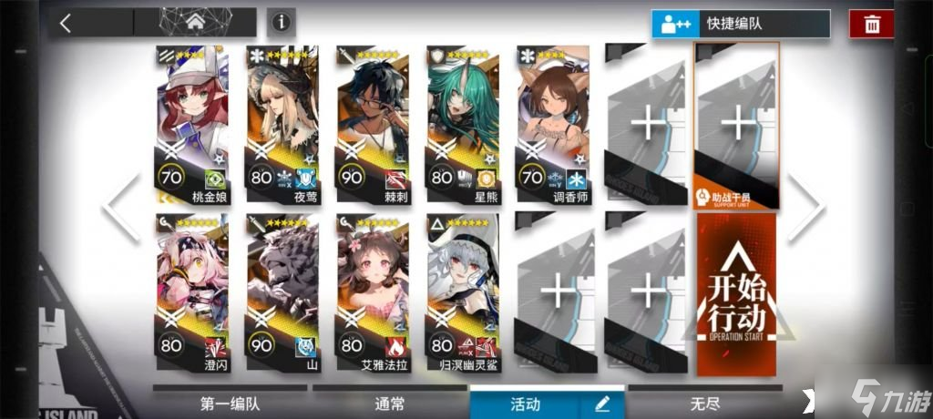 《明日方舟》11-20怎么过？11-20三星通关攻略