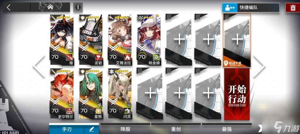 《明日方舟》IS-EX4突袭怎么过？IS-EX4突袭攻略