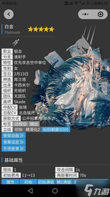 《明日方舟》萌新玩家五星养成推荐
