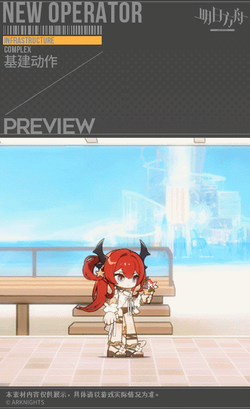 《明日方舟》史尔特尔泳装介绍