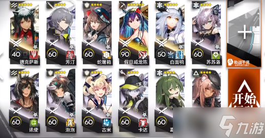 明日方舟is-s-4怎么打