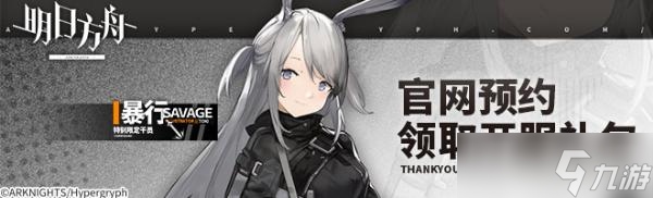 《明日方舟》扭蛋机怎么玩？扭蛋机玩法攻略