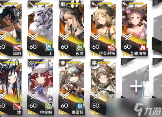 《明日方舟》以火照我FC-8攻略