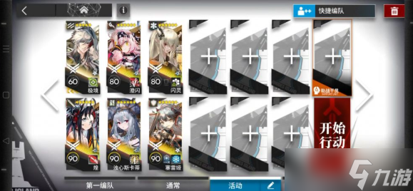 明日方舟IS-S-4突袭该怎么打
