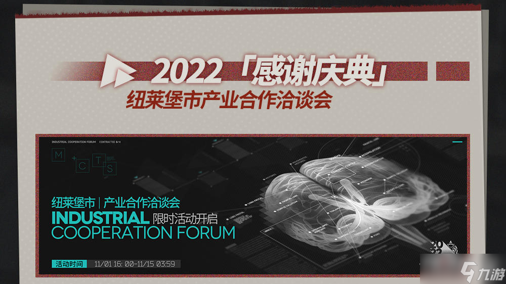 《明日方舟》叙拉古人全新福利介绍