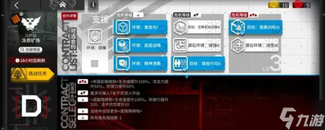 明日方舟11月28日冻原矿场8级低保攻略 明日方舟11月28日冻原矿场8级低保怎么攻略