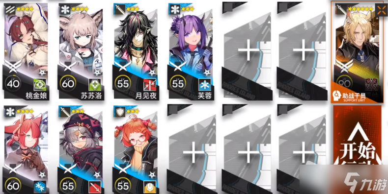 《明日方舟》淬火尘霾第5关通关攻略介绍